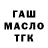Героин хмурый KariahLuke MacChan
