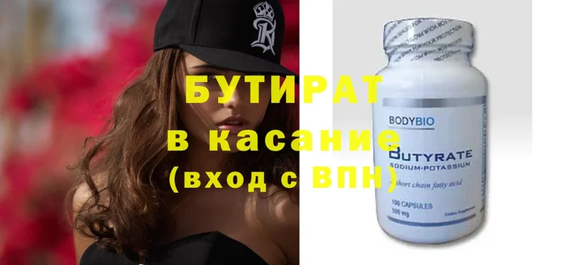 наркошоп  Агрыз  Бутират оксибутират 