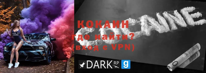наркошоп  Агрыз  COCAIN VHQ 