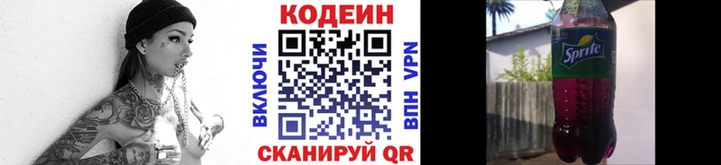 закладки  ссылка на мегу ONION  Кодеиновый сироп Lean Purple Drank  Агрыз 
