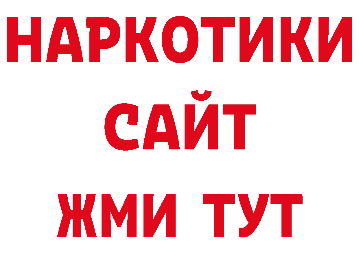 ЛСД экстази кислота онион нарко площадка OMG Агрыз