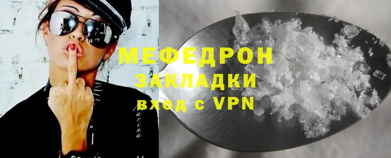 Меф кристаллы Агрыз