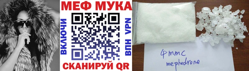 МЕФ мяу мяу  Агрыз 
