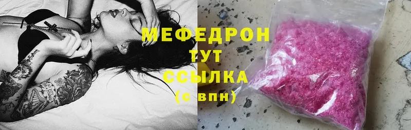 купить  цена  Агрыз  МЕФ кристаллы 