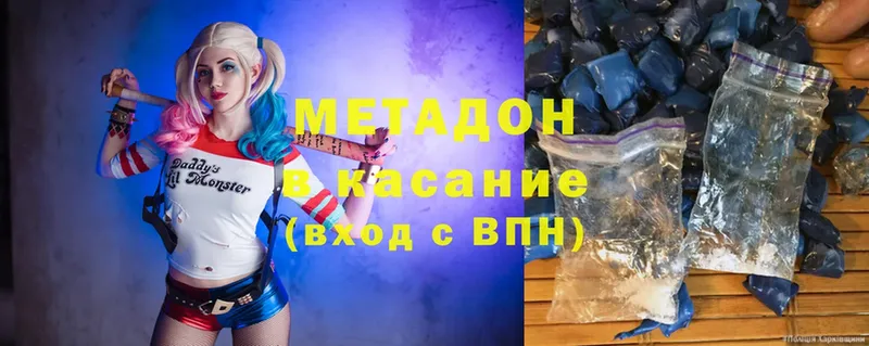 цена наркотик  KRAKEN вход  МЕТАДОН мёд  Агрыз 