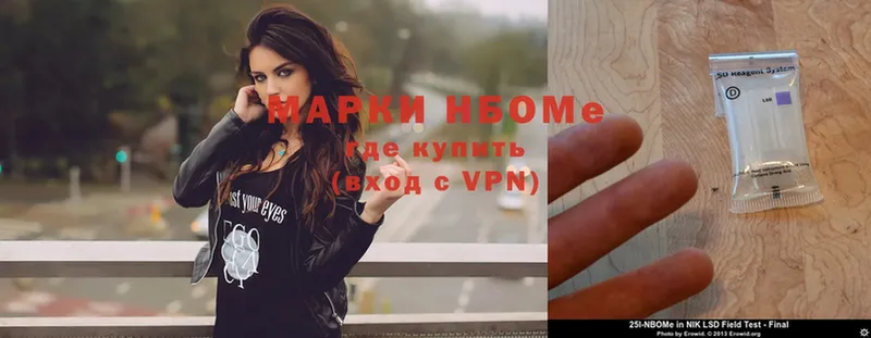 Марки 25I-NBOMe 1,8мг  продажа наркотиков  Агрыз 